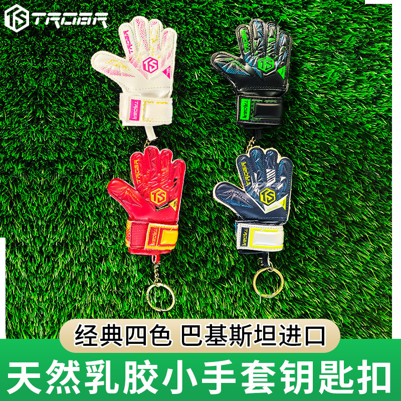 Tuo Bai Trobr Small Gloves Car Keychain Natural Latex Classic 4 Colors Imported from Pakistan Creative Pendant Tuo Bai Trobr Small Gloves Car Keychain Natural Latex Classic 4 Colors Imported from Pakistan Creative Pendant