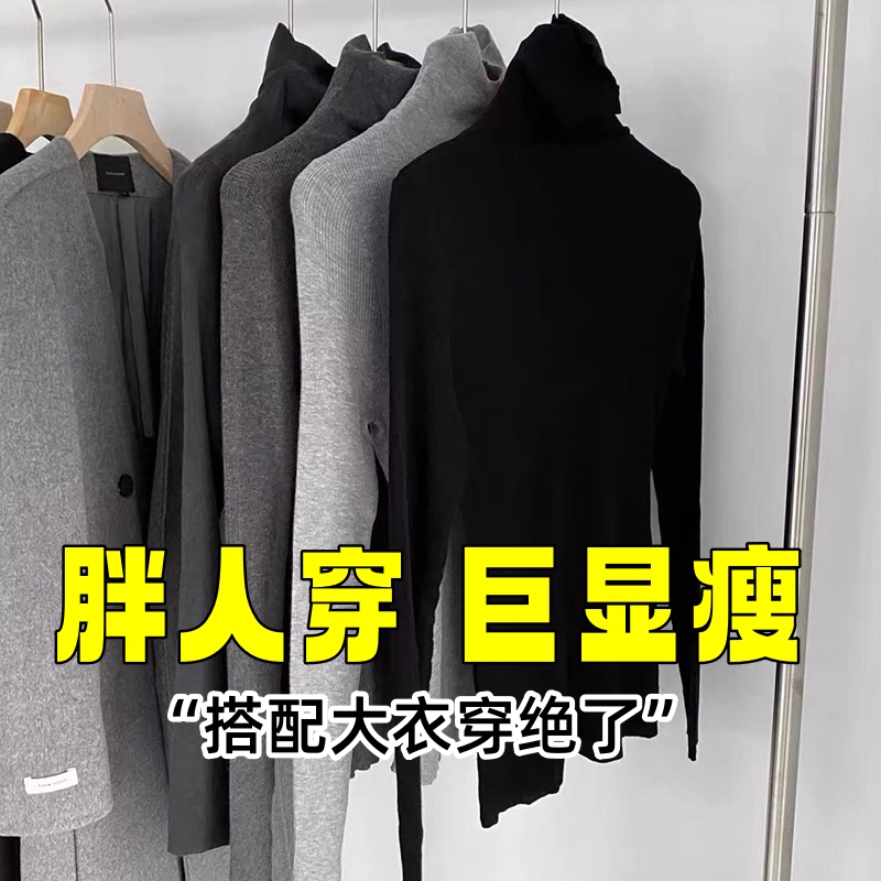 Black Turtleneck Knit Top for Women, Autumn and Winter, Plus Size, High Neck, Inner Layer, Base Shirt, Stylish and Slimming Sweater for Plus-Size Women