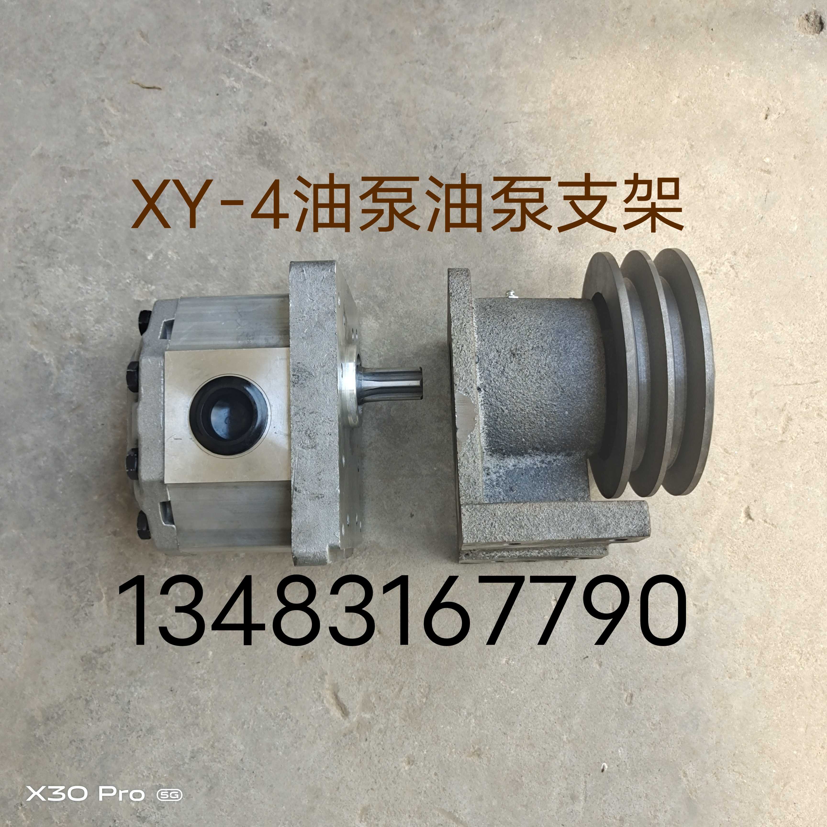 Yellow Sea XY-4XY-44 Wuxi XY4 rig accessories oil pump Yellow Sea XY-4XY-44 Wuxi XY4 bracket