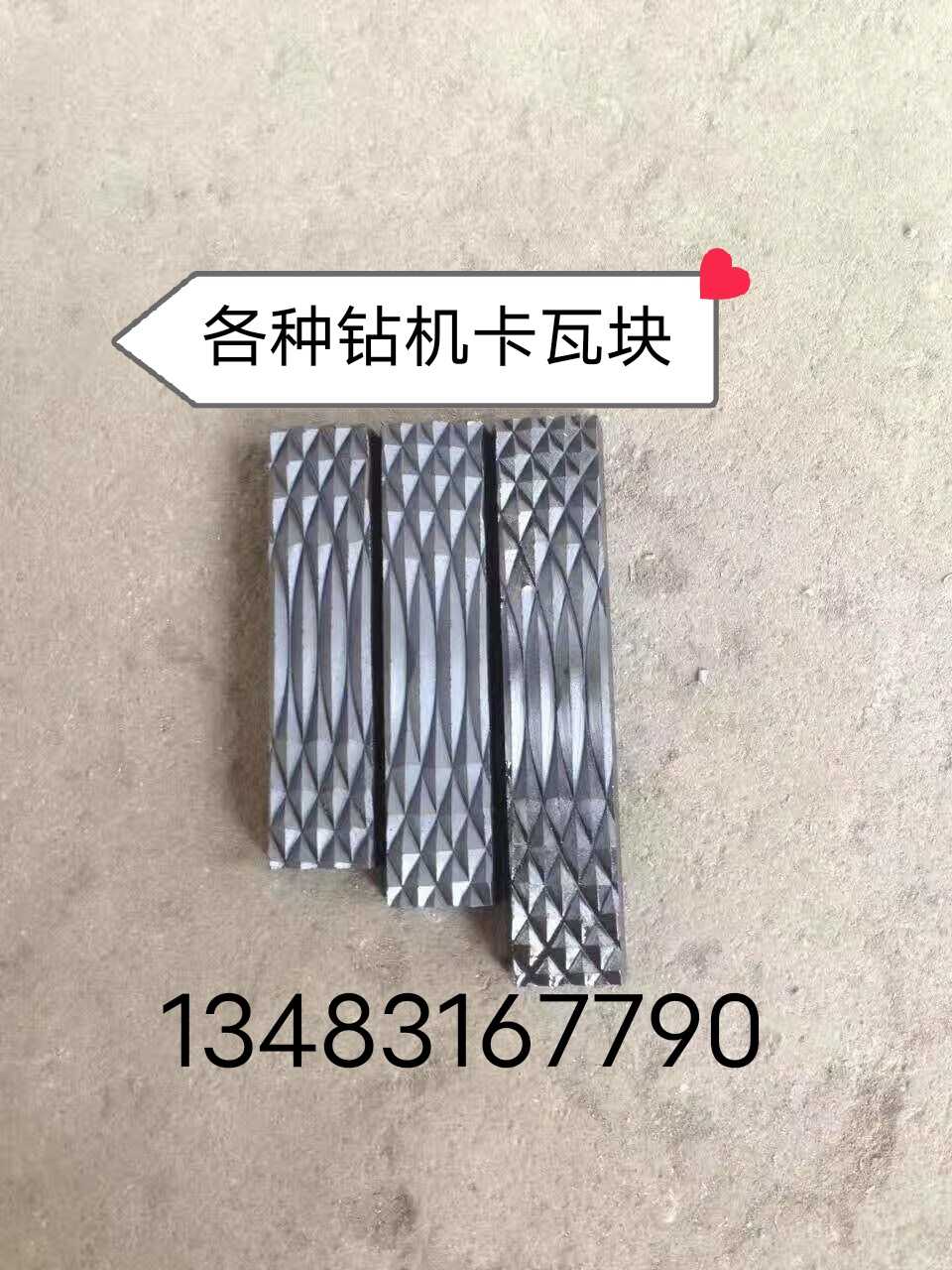 Non Excavation Rig Accessories Xu Engineering Valley Den Kava Block Slips Non Excavation Oriented Rig Accessories Slips Bar Card