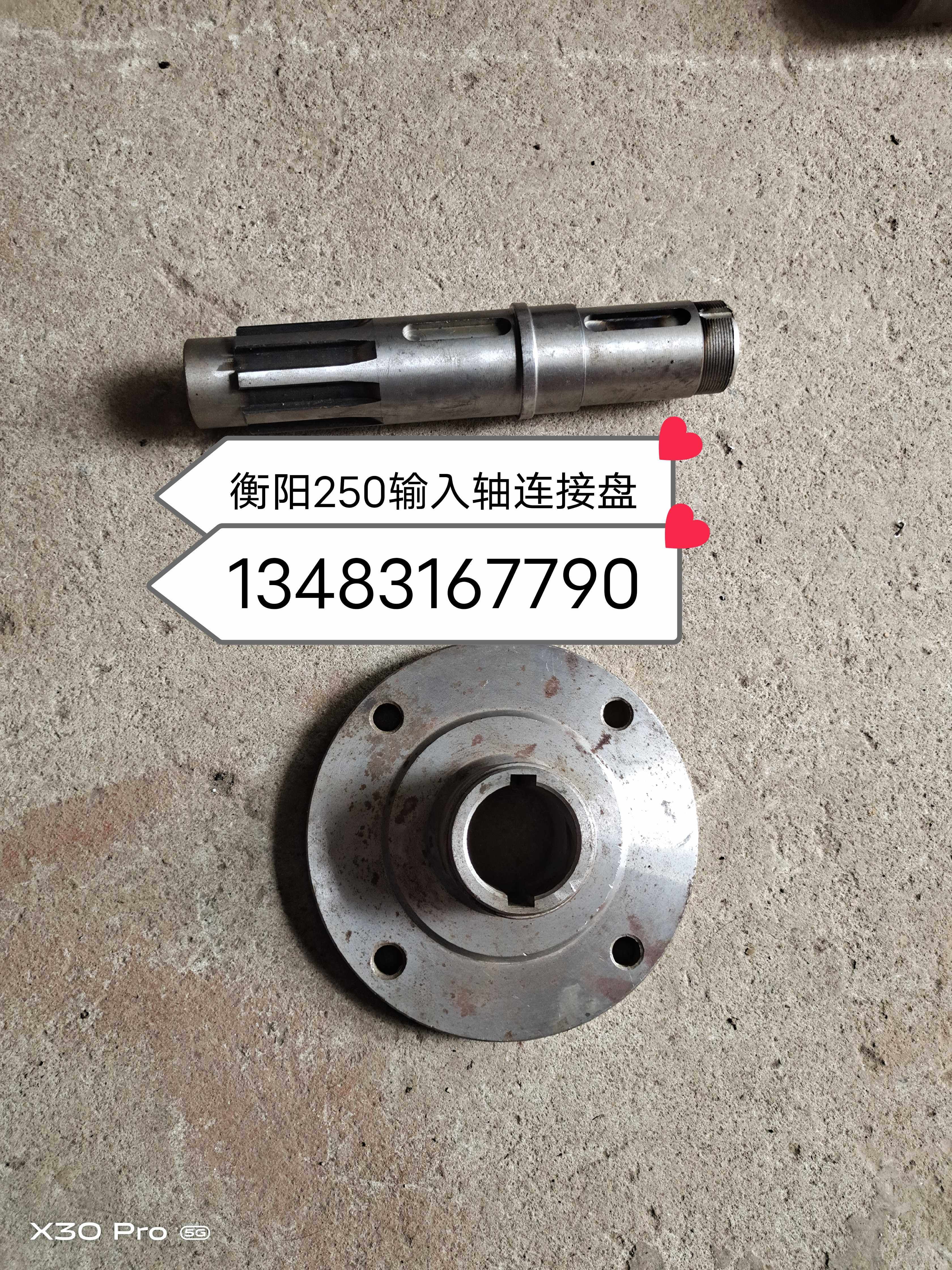 Hengyang BW-250 mud pump accessories connecting disc couplings Hengyang BW250 mud pump accessories 250 mud pumps
