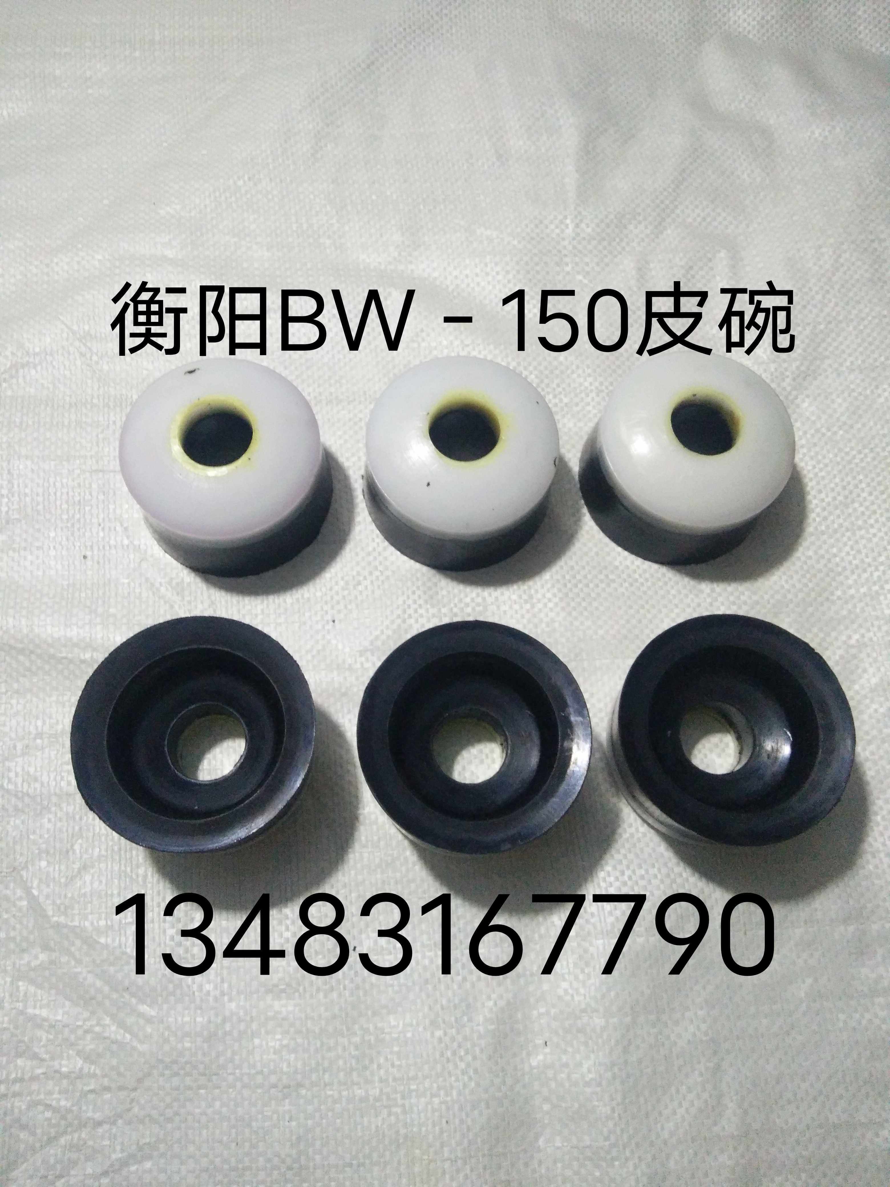 Hengyang BW-150 mud pump accessories piston leather bowl BW-250 mud pump accessories grouting pump piston leather bowl