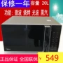 Lò vi sóng Midea / Midea M3-L233B lò nướng đối lưu tiết kiệm năng lượng lò vi sóng thông minh hộ gia đình một máy lò nướng sanaky 25l