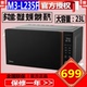 lò vi sóng loại nào tốt Chuyển đổi tần số Midea / Midea M3-L235F lò vi sóng thông minh tại nhà lò vi sóng nấu vi hơi tự động - Lò vi sóng lo nuong Lò vi sóng