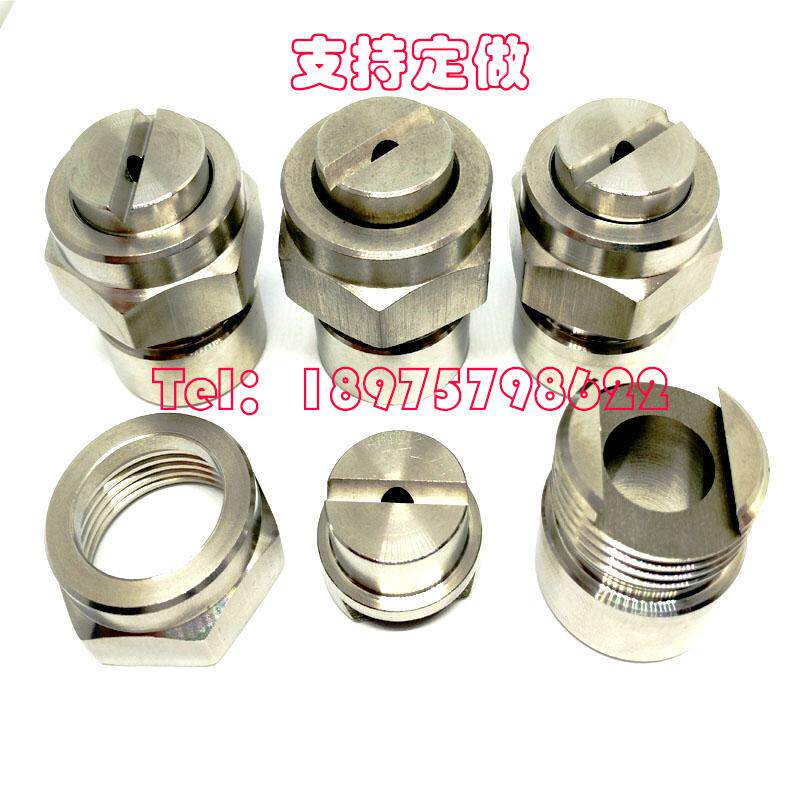 Removable dovetail groove fan nozzle FSUN combined stainless steel nozzle Steel cooling phosphorus removal nozzle