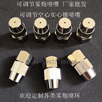 Adjustable Mist Cannon Nozzle Nozzle Low Pressure Atomization Nozzle Nozzle Adjustable Solid Cone Nozzle Atomization Dust Removal Nozzle
