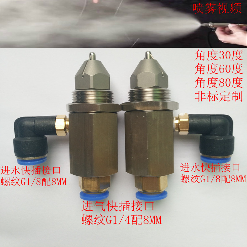 Ultrasonic air atomization nozzle dried fog dust inhibition nozzle ultrasound atomized nozzle mine dust and humidified nozzle
