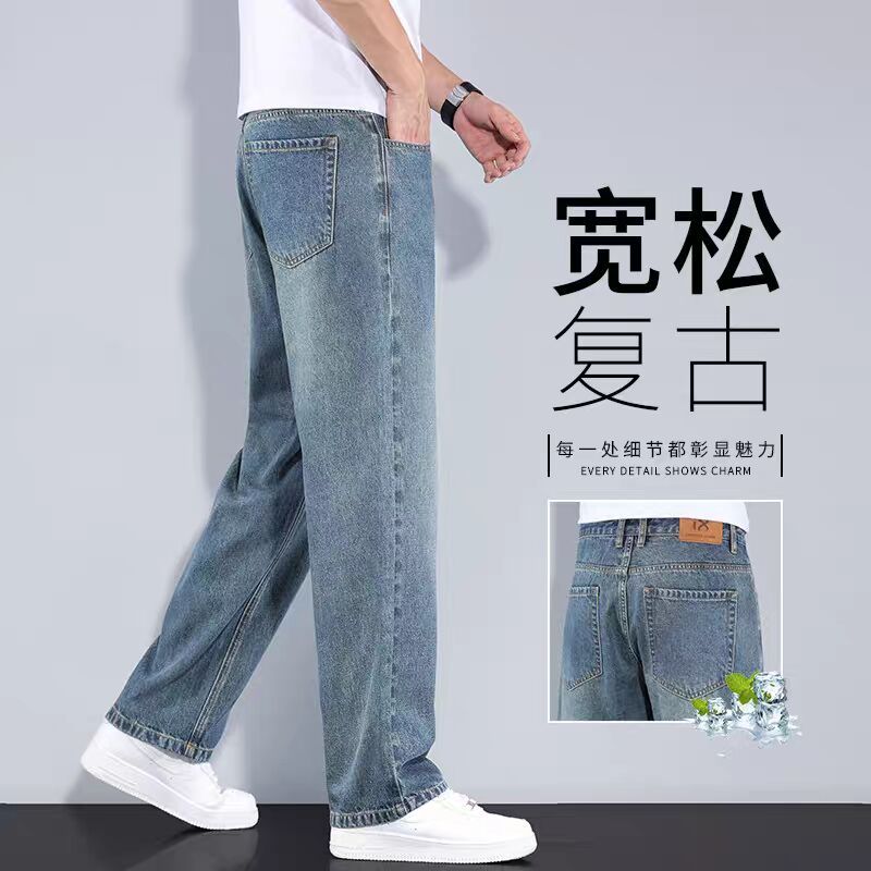 Guangzhou Xintang Summer Thin Ice Silk Jeans for Men, Lyocell High-Waisted Loose Straight-Leg Wide-Leg Pants for Middle-Aged Men