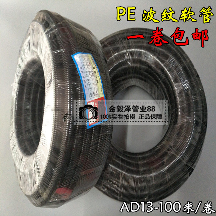 Black plastic corrugated pipe AD 13 - 100 m roll 13mm wire cable insulation protective casing