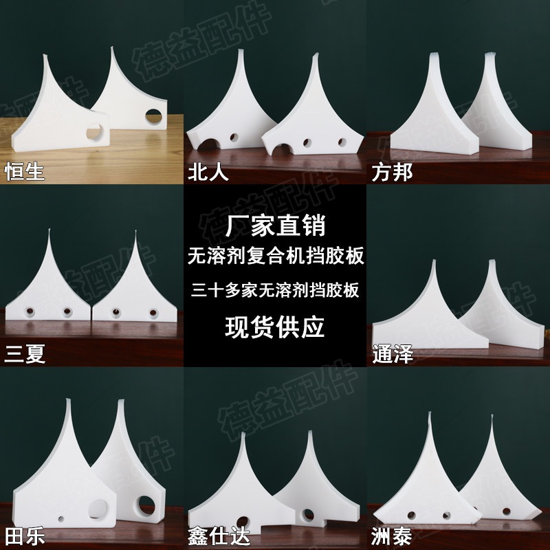 诺德美克挡胶板：工业印刷中的隐形英雄-PP板-淘宝百科网