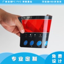 Manufacturer customized PVC PC waterproof plastic sheet trademark logo QR code sticker self-adhesive label machine panel