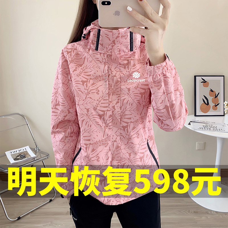 Huanfeng Outdoor Jacket for Women 2026 New Spring and Autumn Three-In-One Detachable Liner Windproof and Waterproof Sports Jacket
