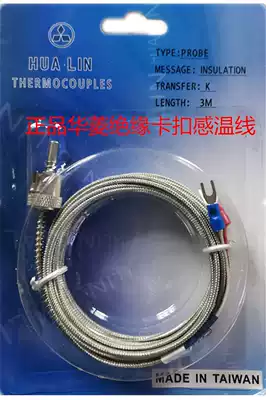 Hualing injection molding machine K-type buckle pressure buckle compression spring type non-grounded insulation catch temperature wire thermocouple temperature control line