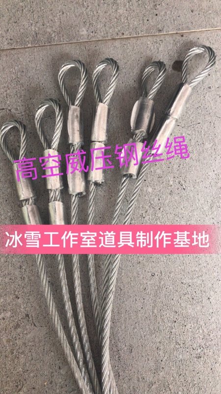 Weiwei Yiwei Yiwei Wheel Rope Bar Prop Press Clothes Super Connected Closed Steel Wire Rope Bar High-altitude Project