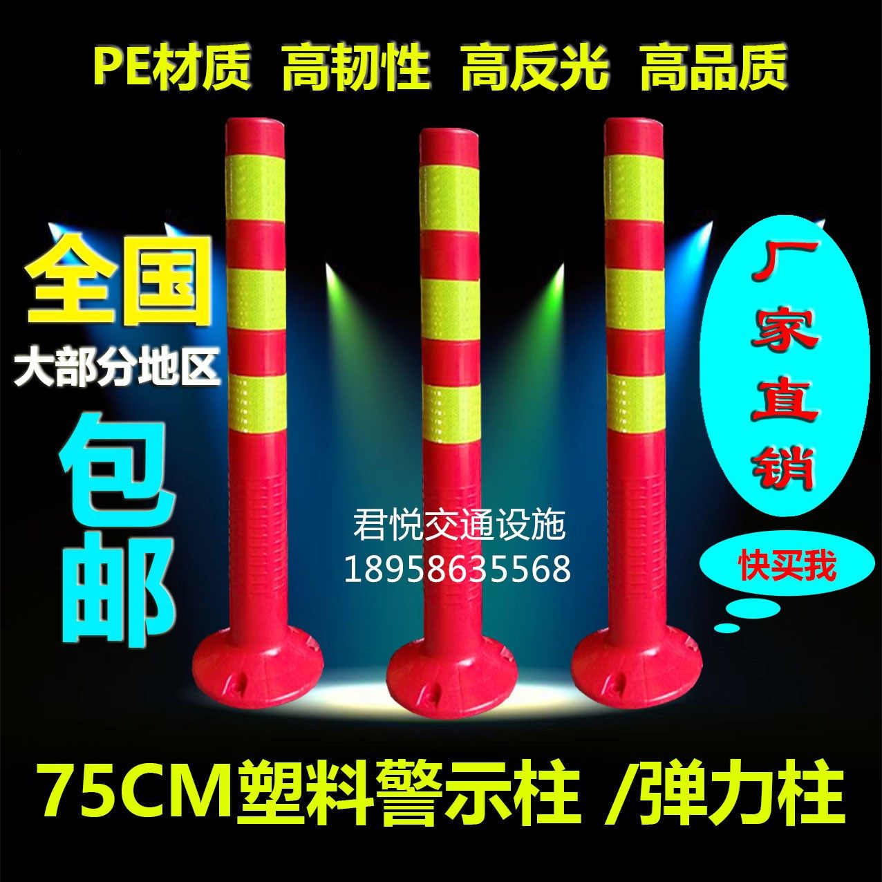 Plastic elastic column Road warning column 75cm anti-collision column Isolation pile Reflective sign pile Traffic facilities barricade cone