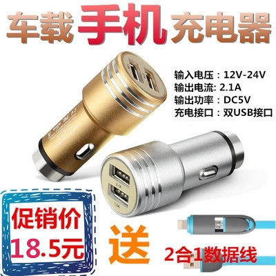 Car charger car usb porous one point three Buick Hideo multi-function modern intercept plant Bora special Sagitar pick fast charge high power plug into the mobile phone charging head on the car cigarette lighter