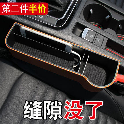 Car clip sewn containing box bispeed T3 T5 M3 M3 Jun 5 leather truck seat slit storage box in-car with -Taobao