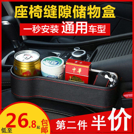 Car cup frame car car vehicle load multi-function collection box private car side gap cup frame shelf beverage frame