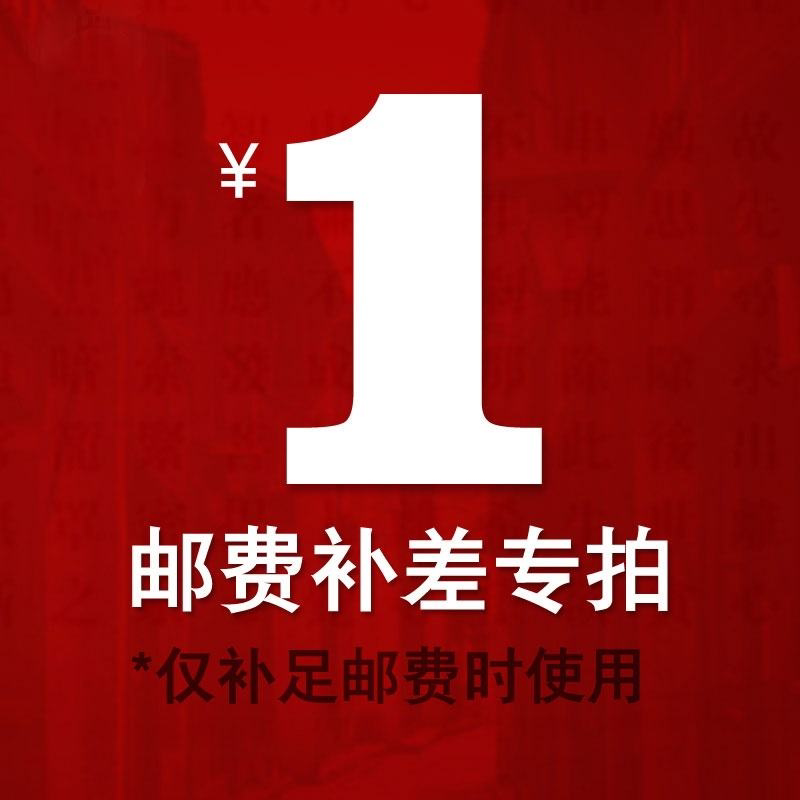 Freight to make up the difference