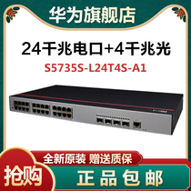 Huawei S5735S-L24T4S-A1 L24P4S-A1 24 Electric 4 Light one thousand trillion Converged Switch Number of Wise Wise
