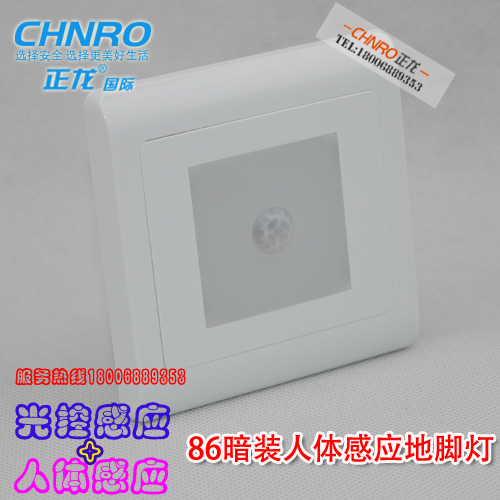 86 Concealed light control human body induction LED foot corridor light 220V night light stair light Human body induction