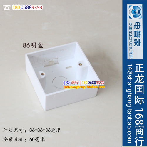 86 SWITCH SOCKET CLEAR CASE BOTTOM BOX CLEAR FIT 86 SWITCH BOX