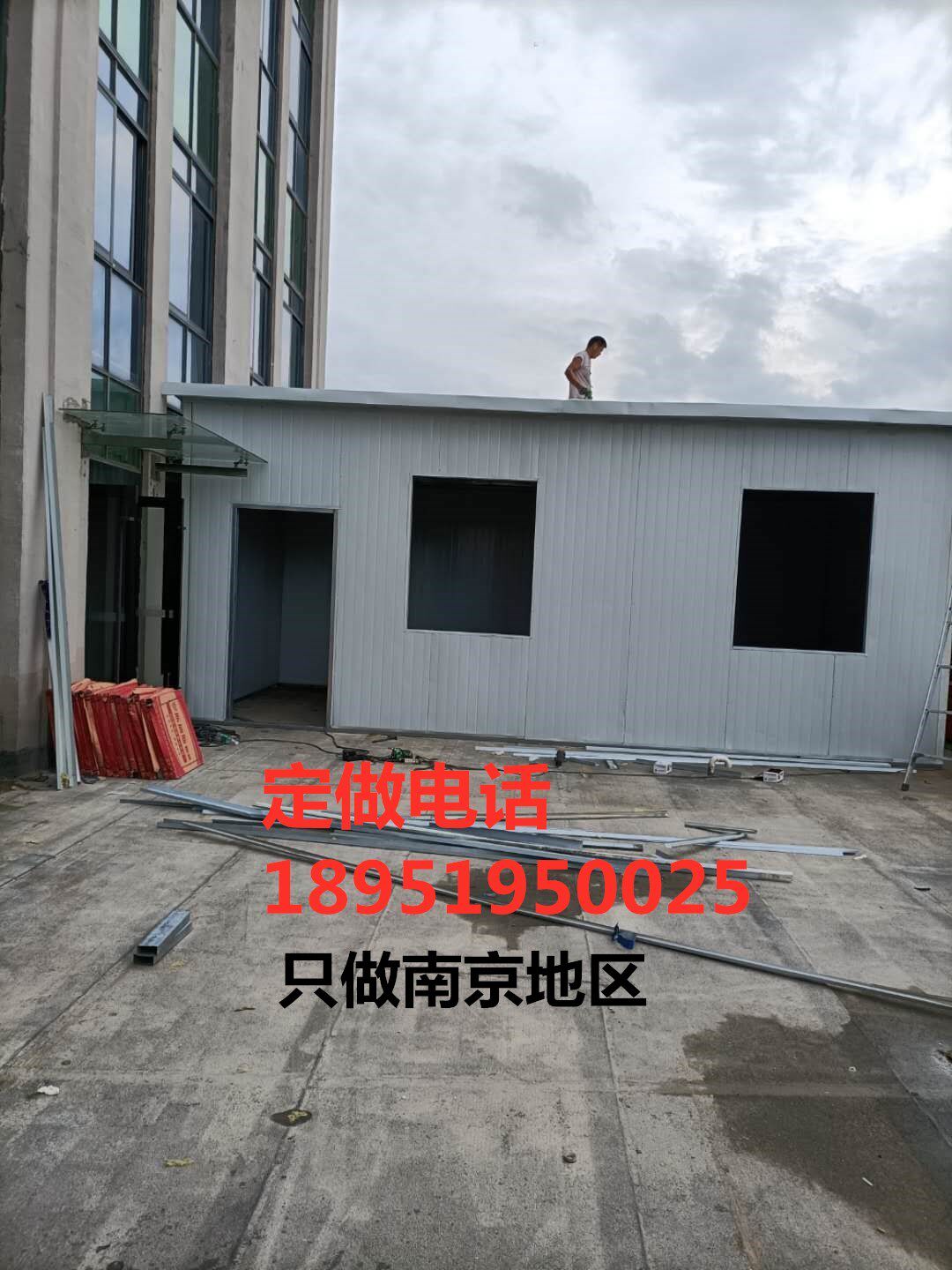 Nanjing Fire Clamp Core Plate Active Board Room Nanjing Container House Nanjing Color Steel Sheet Room room Monitoring Room