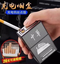 Rechargeable lighter cigarette case integrated windproof 20-piece whole package clamshell anti-pressure and moisture-proof plastic mens custom cigarette lighter