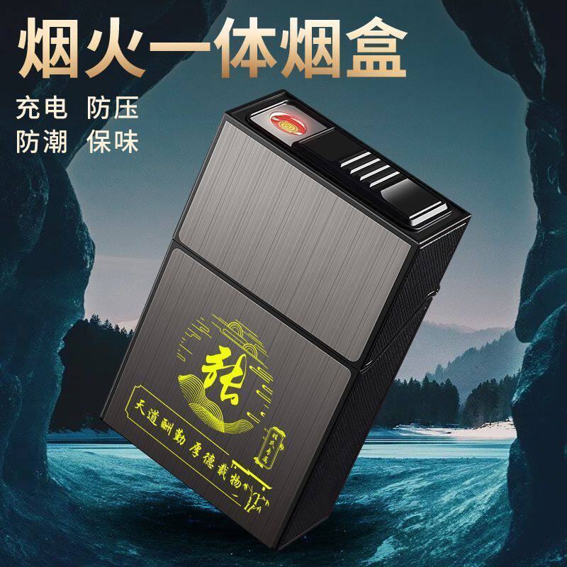 独創的な中国姓入りシガレットボックスライター一体型充電式大容量耐圧防湿高級シガレットスリーブ