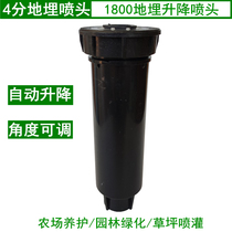 4 points imitation Rain Bird 1800 automatic lifting underground telescopic sprinkler grass lawn greening bridge road maintenance dust reduction