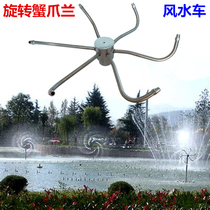 Stainless Steel Crab Claw Blue Fountain Nozzle Pool Square Wind Waterwheel Landscape Nozzle Park Fake Mountain Waterscape 1 inch and half