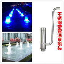 Stainless steel with pipe gushing spring nozzle suction bubbling fountain waterscape foam Landscape pool Square nozzle 1 inch and half