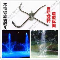 Stainless Steel Automatic Rotary Fountain Nozzle Waterscape Landscape Fake Mountain Park Square Courtyard Pool Mouth 1 Inch -2 inch