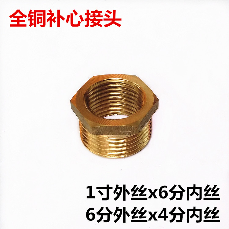Brass thickness inner and outer wire replenishment copper joint water heating household water pipe accessories 1 inch rotate 6 rotation 4 points