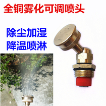 4 minutes brass adjustable agricultural atomization mist spray gardening nozzle dusting and cooling water saving spray watering garden grass nozzle