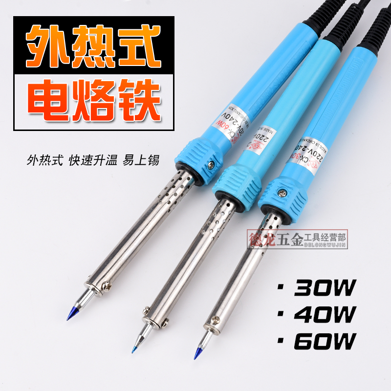 Electric soldering iron household set student solder gun electric welding pen external heat electric soldering iron welding electronic repair tool