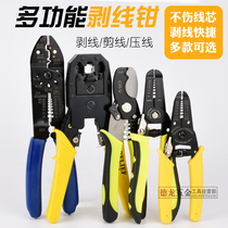 Press-Pick Wire Stripper Multifunction Electrician Network Wire Telephone Pliers Industrial Grade Cable Cut Wire Pliers Dial Wire Skinning Fiber Pliers