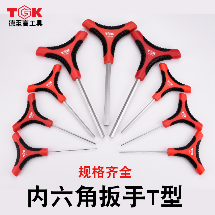 D to high T type wrench hexagon 6mmT type plate tooth male T type inner hexagon wrench lengthened T-T-shape TC wrench