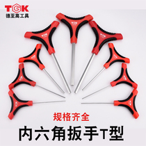 D to high T type wrench hexagon 6mmT type plate tooth male T type inner hexagon wrench lengthened T-T-shape TC wrench