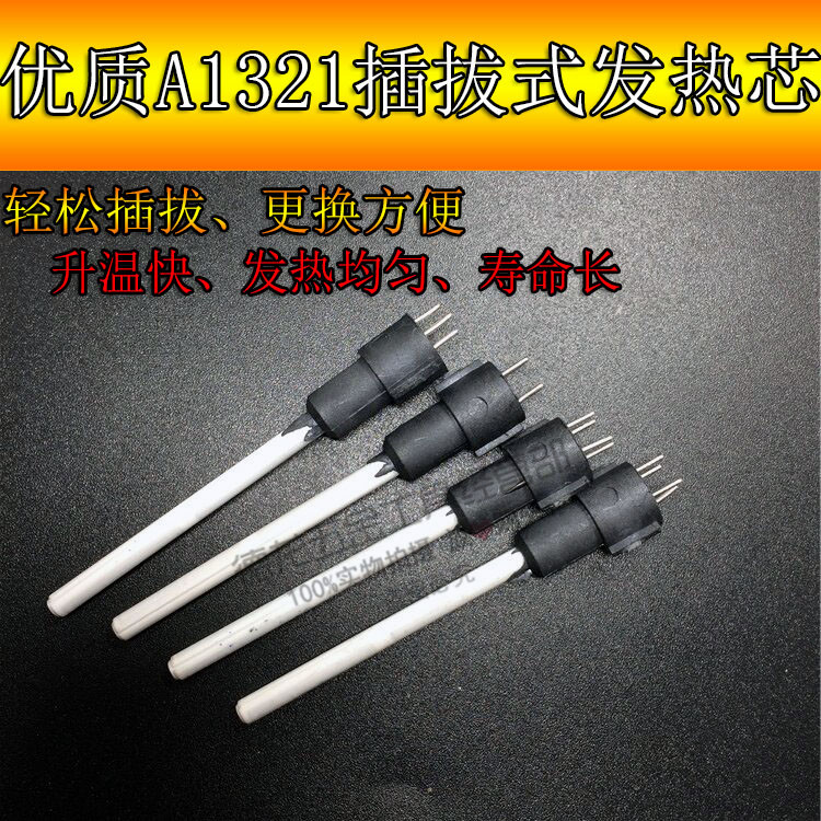 Universal 936 welding table heating core printed ceramic plug-in heating core direct-plucking quality plug 1321 core