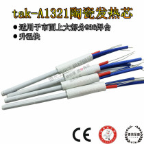 De Gao tools TGK-936A constant temperature soldering iron 936 handle heating core A1321 high quality heating core