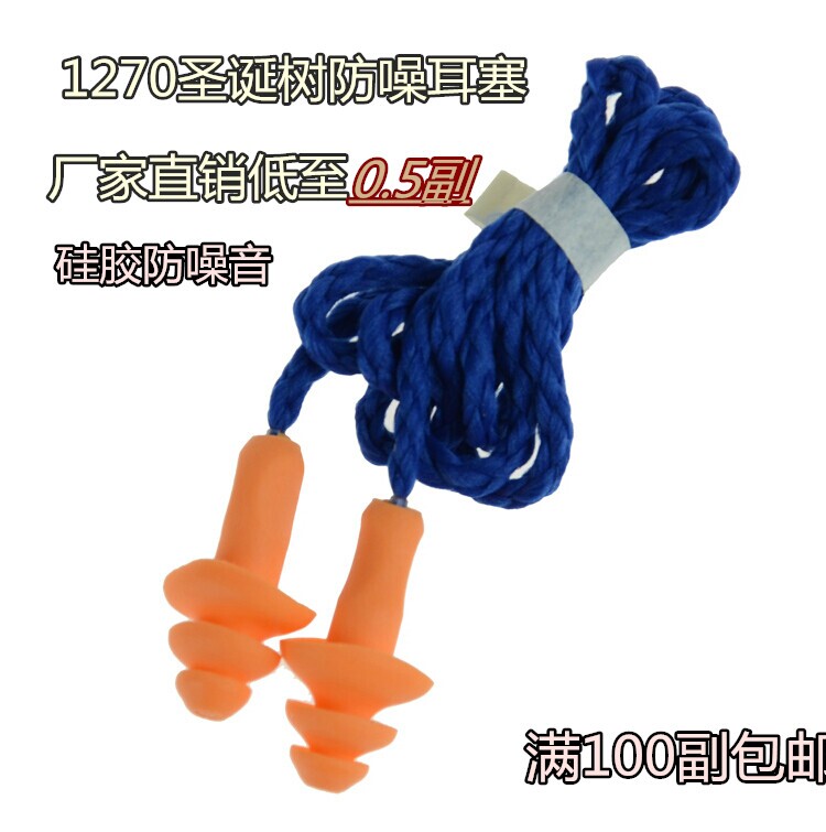 Jianshibang anti-noise and soundproof silicone with rope sponge 1110 labor insurance Christmas tree silicone earplugs 1270