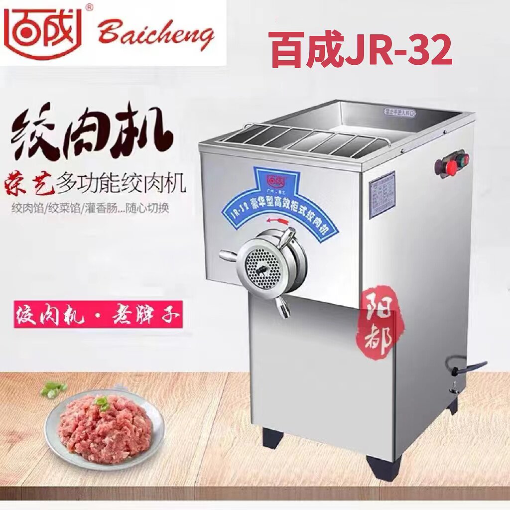 The 100 - cents JR 32 meat grinder luxury and efficient cabinet grinder commercial meat grinder