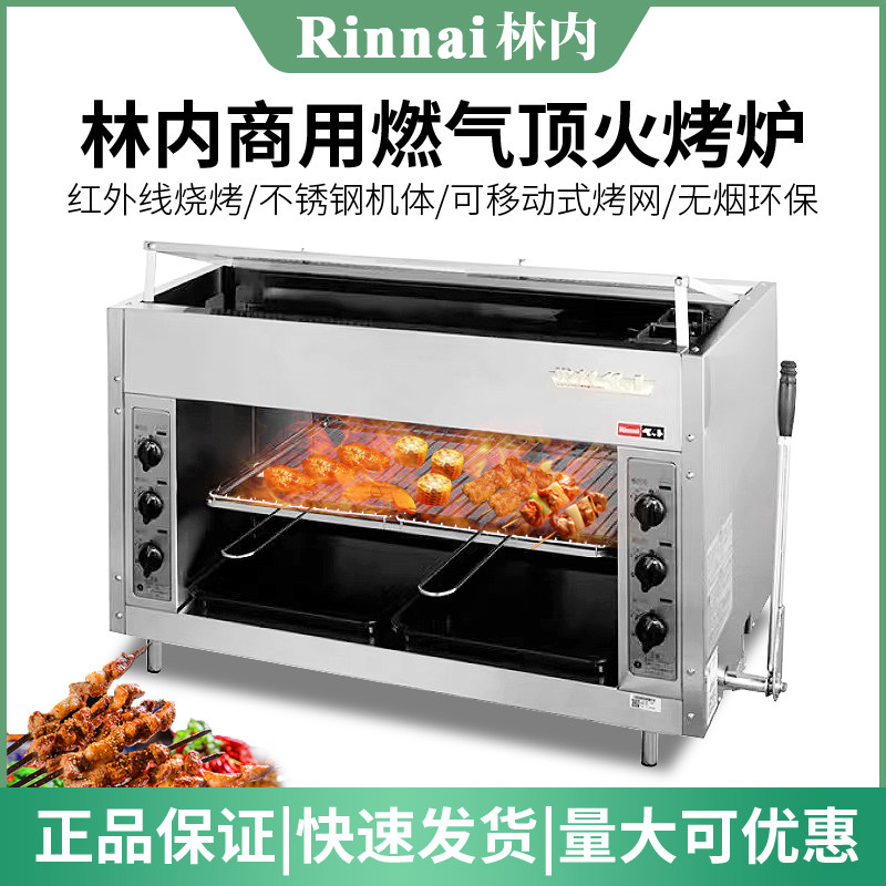 Japanese Rinne RGP-46A Oven Lift Face Furnace 46a Gas Top Fire Barbecue Oven Original Japan Imported-Taobao