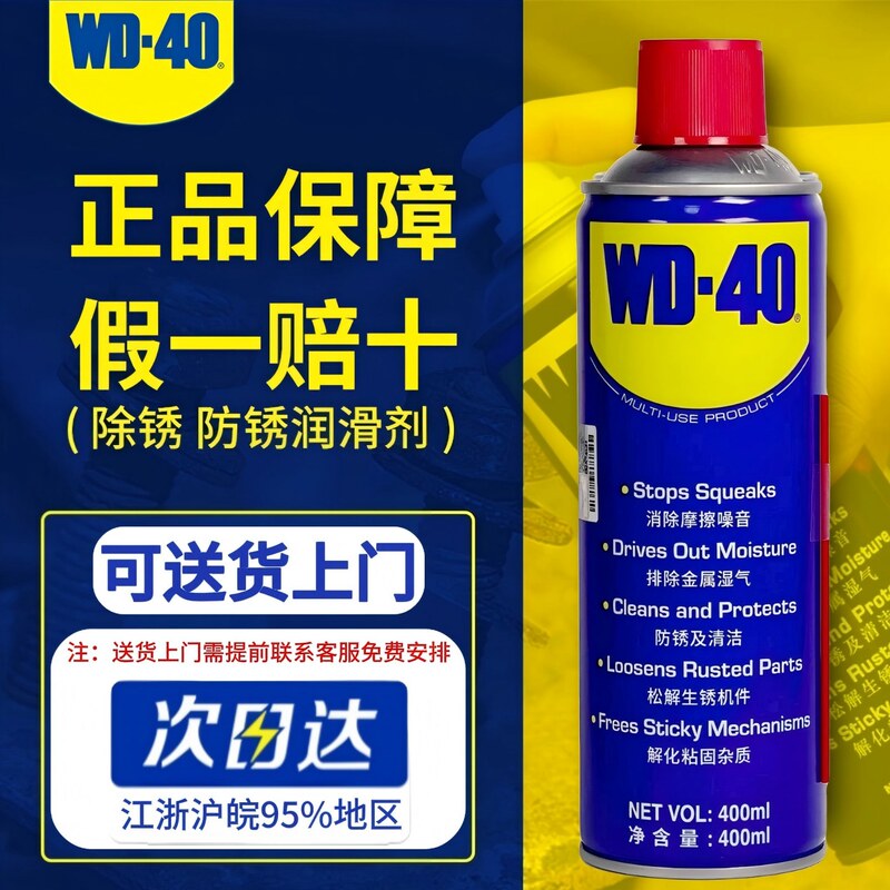 Original Genuine Wd-40 Rust Remover, Rust Removal Magic Lubricant, Metal Cleaning, Screw Loosening, Anti-Rust Oil Wholesale