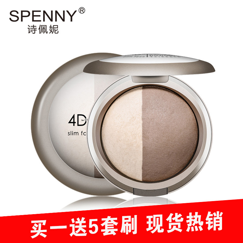 Petunia High-Gloss Two-Tone Contouring Powder Facial Contouring Silhouette Nose Shadow Brightening Slim Shadow Face Combination Contouring Tray