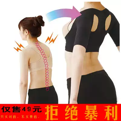 Japanese humpback orthodontic clothing adult with breast humpback correction belt Tappy chest thin arm female invisible heroic belt