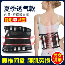 Mens special abdominal belt slimming and reducing beer belly belly artifact waist belt Mens waist belt waist belt invisible