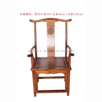 All solid wood official hat chair Taishi chair armchair circle chair dining chair Chinese antique Ming and Qing classical furniture