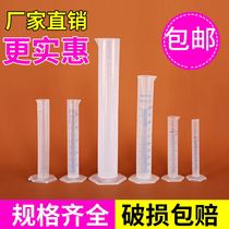 Plastic measuring cylinder MEASURING cup with scale cup EXPERIMENTAL equipment 25 50 100 250 500 1000 2000ML